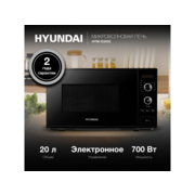 Микроволновая Печь Hyundai HYM-D3032 20л. 700Вт черный