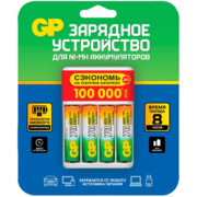 Аккумулятор + зарядное устройство GP 270AAHC/CPBR-2CR4 AA NiMH 2700mAh (4шт) блистер