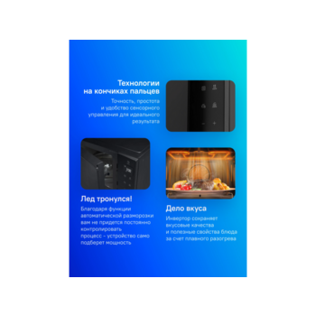 Микроволновая печь 25L SOLO BLACK MW25R35GIS 1150W LG