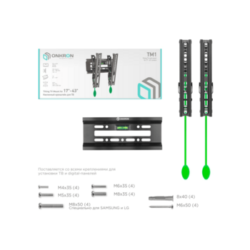 Наклонный кронштейн ONKRON BASIC TM1 чёрный