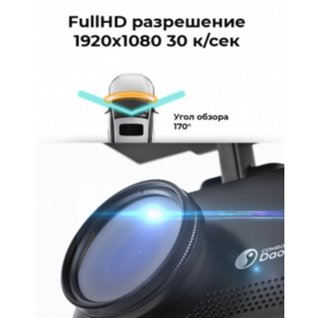 Видеорегистратор с радар-детектором Daocam Combo GPS черный