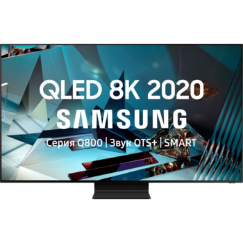 Телевизор QLED Samsung 65" QE65Q800TAUXRU Q черный 8K Ultra HD 120Hz DVB-T2 DVB-C DVB-S2 USB WiFi Smart TV (RUS)