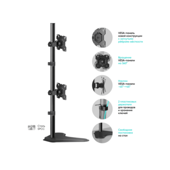 Настольный кронштейн для 2х мониторов ONKRON D208FS чёрный