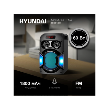 Минисистема Hyundai H-MC1220 черный 60Вт FM USB BT micro SD
