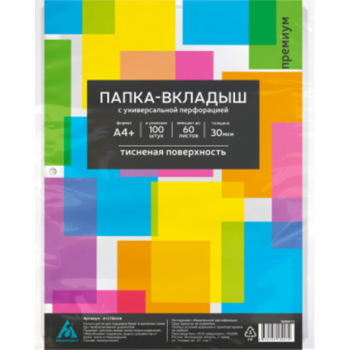 Папка-вкладыш Бюрократ Премиум -013TBKAN тисненые А4+ 30мкм (упак.:100шт)