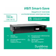 Источник бесперебойного питания Systeme Electriс Smart-Save SMT, 1000VA/720W, RM 2U, Line-Interactive, LCD, Out: 230V 6xC13, SNMP Intelligent Slot, USB, RS-232