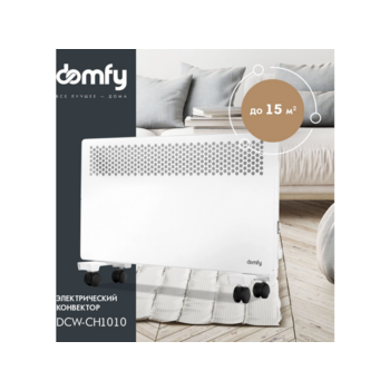 Конвектор Domfy DCW-CH1010 1000Вт белый