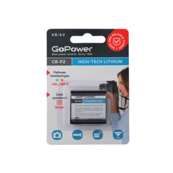 Батарейка Батарейка/ Батарейка GoPower CR-P2 BL1 Lithium 6V (6204) (1/12/144) (1 шт.)
