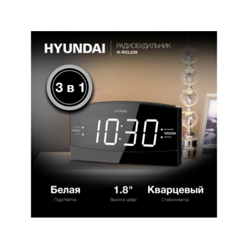 Радиобудильник Hyundai H-RCL238 черный LCD подсв:белая часы:цифровые FM