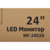 Монитор Pinebro 23.8" MF-2403D черный IPS LED 5ms 16:9 HDMI M/M матовая 1000:1 250cd 178гр/178гр 1920x1080 75Hz VGA DP FHD 2.45кг