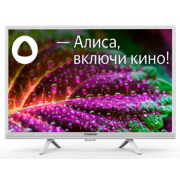 Телевизор LED Starwind 24" SW-LED24SG312 Яндекс.ТВ белый HD 60Hz DVB-T DVB-T2 DVB-C DVB-S DVB-S2 USB WiFi Smart TV