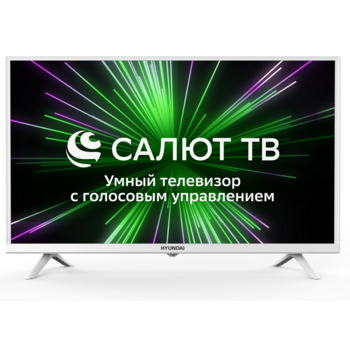 Телевизор LED Hyundai 32" H-LED32BS5102 Салют ТВ Slim Design белый/белый HD 60Hz DVB-T DVB-T2 DVB-C DVB-S DVB-S2 USB WiFi Smart TV