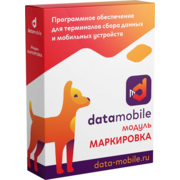 Неискл. право на исп-ие ПО DataMobile Модуль Маркировка для DataMobile LifeTime (DMMODULMARK)