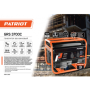 Генератор Patriot GRS 3700C 2.9кВт