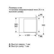 Микроволновая печь Bosch BEL653MW3 25л. 800Вт белый (встраиваемая)
