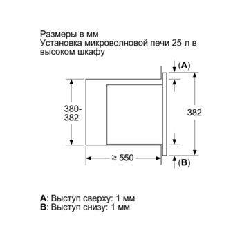 Микроволновая печь Bosch BEL653MW3 25л. 800Вт белый (встраиваемая)