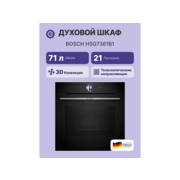 Встраиваемая электрическая духовка BOSCH Home Connect!! Serie 8, духовой шкаф-пароварка,черный, 21 режим + комбинированные режимы, функция приготовление на пару 100%, 4-слойное остекление, 3 цветных текстовых TFT-дисплея 2,5" с сенсорным управлением, Cont