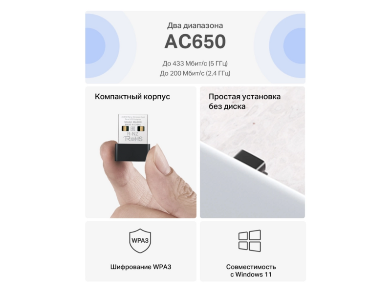 Сетевой адаптер Wi-Fi Mercusys MA20N AC650 USB 2.0 (ант.внутр.) 1ант.