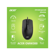 Мышь компьютерная Мышь компьютерная/ Проводная мышь ACER OMW300 оптическая (1200dpi) USB (3but) black