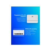 Маршрутизатор Маршрутизатор/ Роутер беспроводной Netis MW5250 N300 10/100BASE-TX/4G ready белый