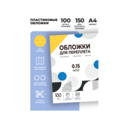 Обложки прозрачные пластиковые А4 0.15 мм желтые 100 шт. Обложки прозрачные пластиковые А4 0.15 мм желтые 100 шт./ Обложки для переплета пластик A4 (0.15 мм) желтые 100 шт, ГЕЛЕОС [PCA4-150Y]
