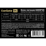 Блок питания ExeGate 500NPXE [EX221638RUS] черный