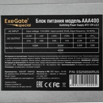 Блок питания ExeGate AAA400 [ES259590RUS] серый