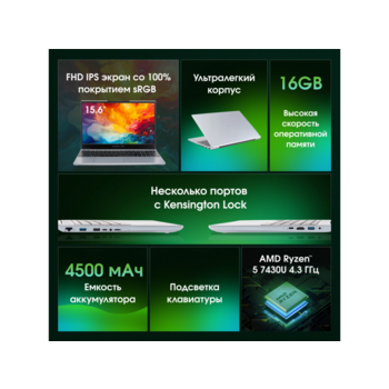 Ноутбук Digma Pro Breve Ryzen 5 7430U 16Gb SSD512Gb AMD Radeon Graphics 15.6" IPS FHD (1920x1080) Windows 11 Pro silver WiFi BT Cam 4500mAh (DN15R5-ADXW09)