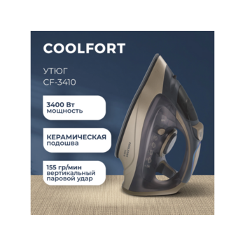 Утюг Coolfort CF-3410 3400Вт сиреневый/золотистый