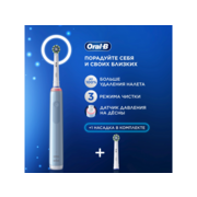 Зубная щетка электрическая Oral-B Vitality Pro 80813238 голубой