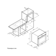 Духовой шкаф Электрический Lex EDP 607 WH Wide Series белый