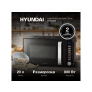 Микроволновая Печь Hyundai HYM-D3034 20л. 700Вт черный/хром