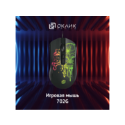 Мышь Оклик 702G черный оптическая 3600dpi USB для ноутбука 4but (1902907)