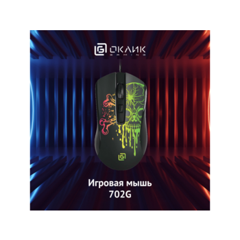 Мышь Оклик 702G черный оптическая 3600dpi USB для ноутбука 4but (1902907)