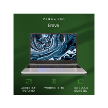 Ноутбук Digma Pro Breve Ryzen 7 5700U 16Gb SSD512Gb AMD Radeon 15.6" IPS FHD (1920x1080) Windows 11 Pro silver WiFi BT Cam 4500mAh (DN15R7-ADXW01)