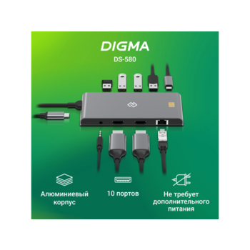 Стыковочная станция Digma DS-580