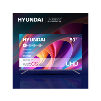 Телевизор LED Hyundai 50" H-LED50BU7100 WebOS Frameless Metal серый/серый 4K Ultra HD 60Hz MEMC DVB-T DVB-T2 DVB-C DVB-S DVB-S2 USB WiFi Smart TV