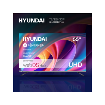 Телевизор LED Hyundai 55" H-LED55BU7100 WebOS Frameless Metal серый/серый 4K Ultra HD 60Hz MEMC DVB-T DVB-T2 DVB-C DVB-S DVB-S2 USB WiFi Smart TV