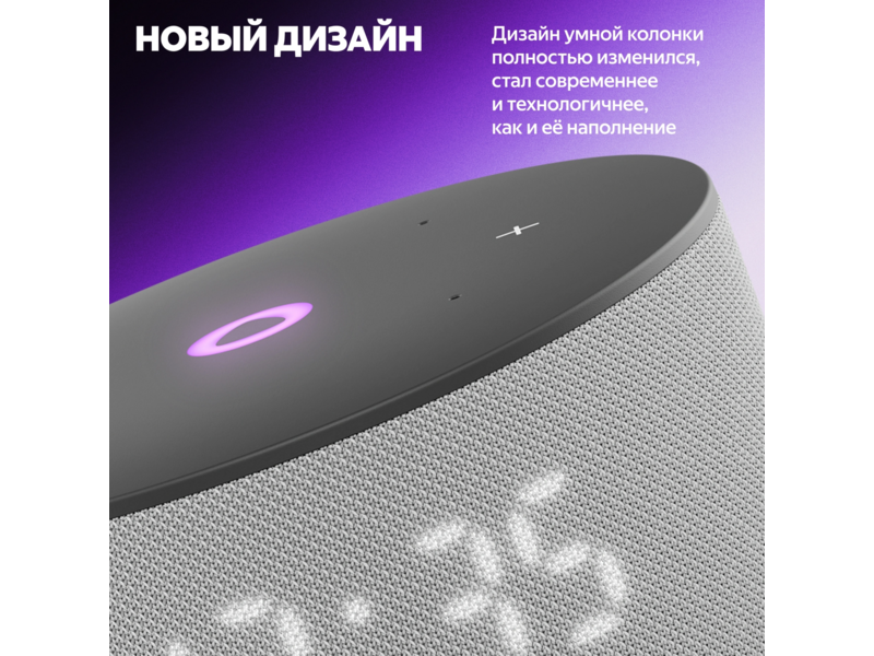 Умная колонка Yandex Станция Мини 3 Алиса серый 12W 1.0 BT/Wi-Fi (YNDX-00027GRY)