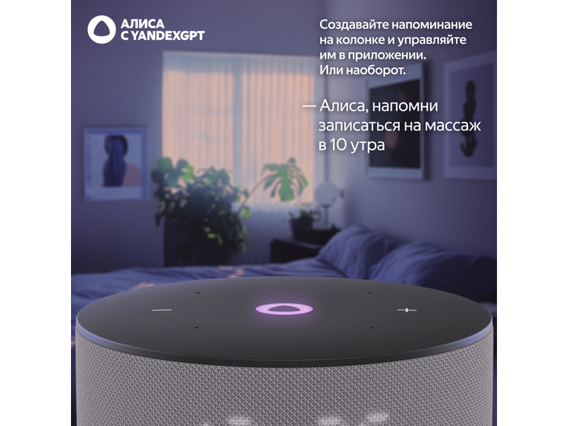 Умная колонка Yandex Станция Мини 3 Алиса серый 12W 1.0 BT/Wi-Fi (YNDX-00027GRY)