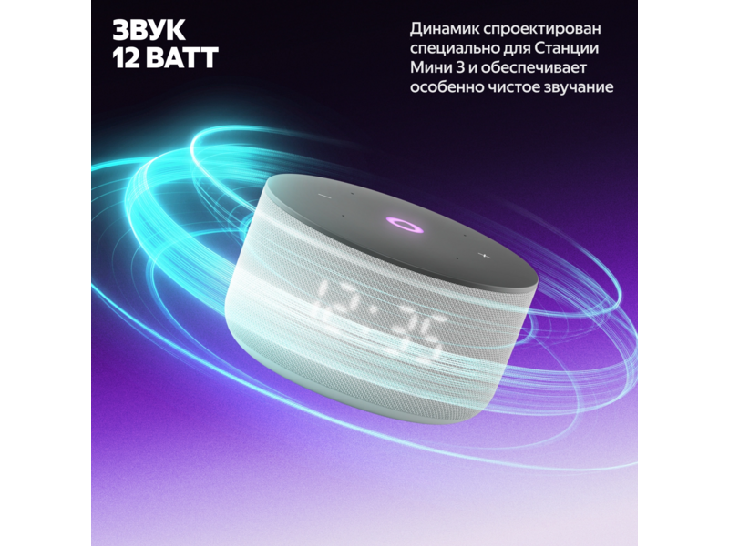 Умная колонка Yandex Станция Мини 3 Алиса серый 12W 1.0 BT/Wi-Fi (YNDX-00027GRY)