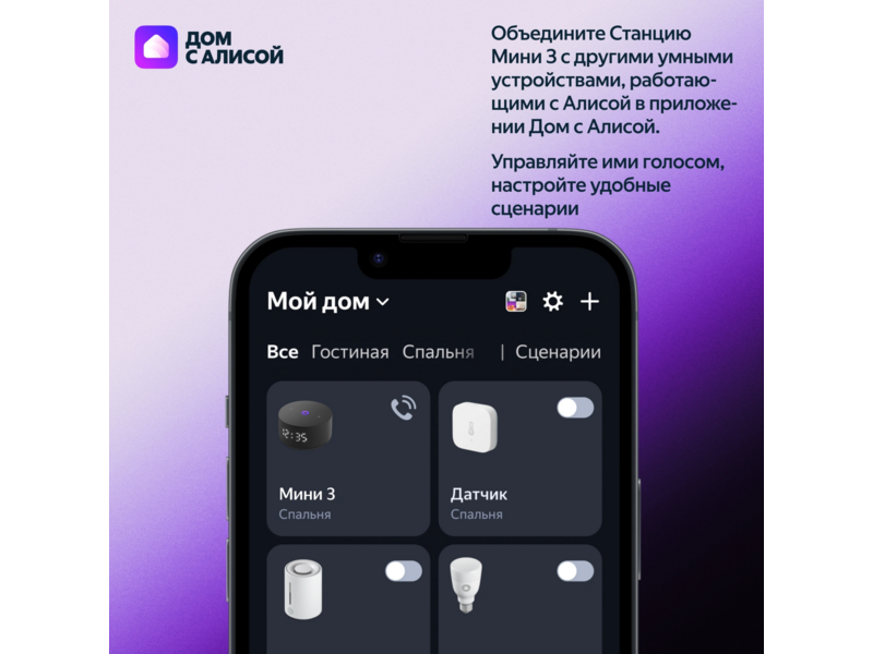 Умная колонка Yandex Станция Мини 3 Алиса серый 12W 1.0 BT/Wi-Fi (YNDX-00027GRY)