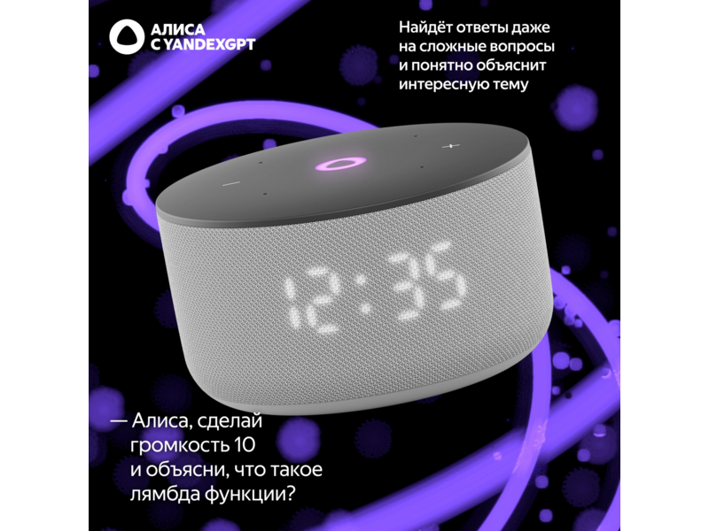 Умная колонка Yandex Станция Мини 3 Алиса серый 12W 1.0 BT/Wi-Fi (YNDX-00027GRY)