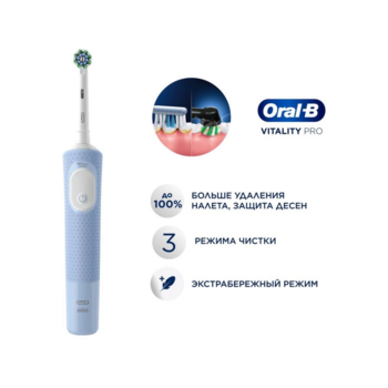 Зубная щетка электрическая Oral-B Vitality Pro голубой