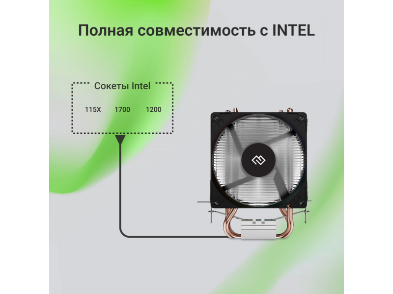 Устройство охлаждения(кулер) Digma D-CPC110-1 90x90x25mm Soc-AM5/AM4/1200/1700/1851 черный 3-pin 23dB Al+Cu 110W 245gr Ret