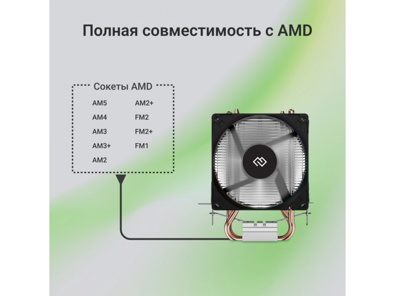 Устройство охлаждения(кулер) Digma D-CPC110-1 90x90x25mm Soc-AM5/AM4/1200/1700/1851 черный 3-pin 23dB Al+Cu 110W 245gr Ret