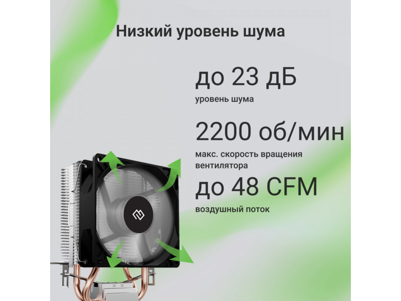 Устройство охлаждения(кулер) Digma D-CPC110-1 90x90x25mm Soc-AM5/AM4/1200/1700/1851 черный 3-pin 23dB Al+Cu 110W 245gr Ret