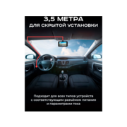 Кабель Artway PBX-5V черный 3.5м Комплект бесперебойного питания видеорегистратора (5V)