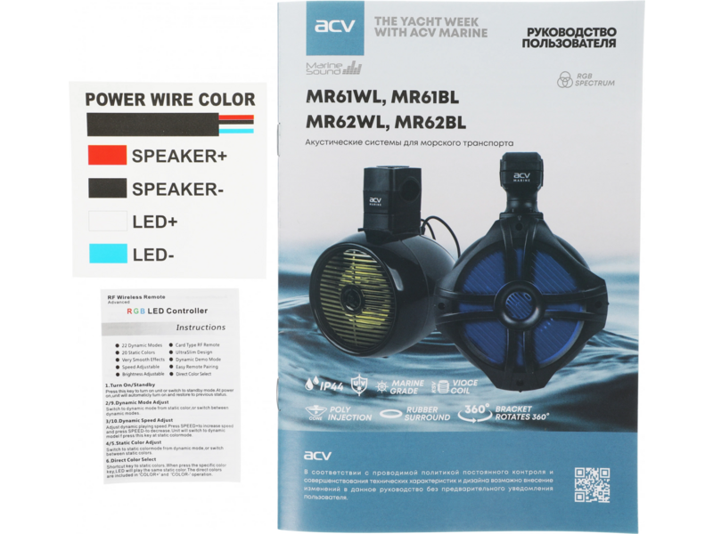 Колонки автомобильные ACV Marine MR61 100Вт 94дБ 16.5см (6 1/2дюйм) (ком.:2кол.) коаксиальные двухполосные
