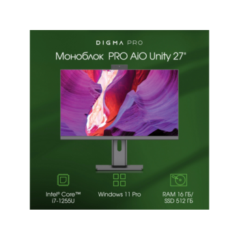 Моноблок Digma Pro Unity 27" Full HD i7 1255U (1.7) 16Gb SSD512Gb Iris Xe CR Windows 11 Pro GbitEth WiFi BT 90W клавиатура мышь Cam серый/черный 1920x1080